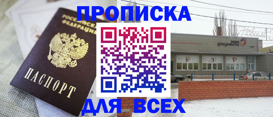 временная регистрация для школы в Дербенте