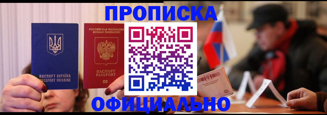 прописка иностранных граждан в Дербенте