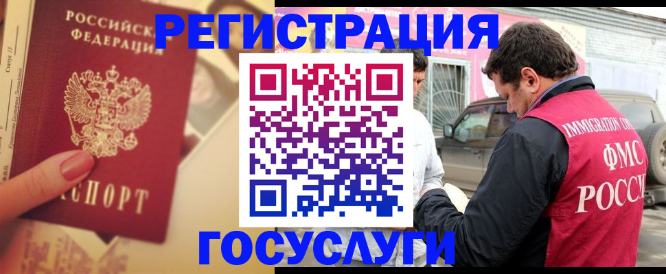 временная регистрация законно в Дербенте