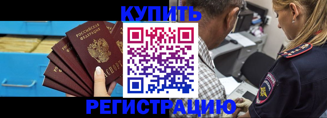 прописка для военкомата в Дербенте