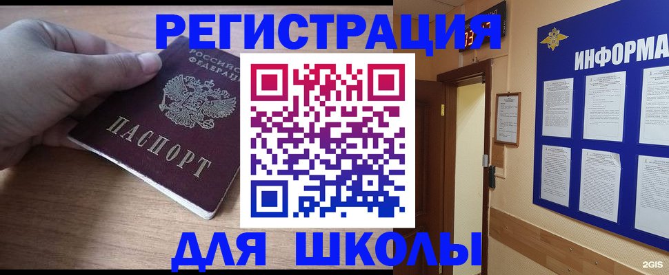 прописка регистрация в Дербенте