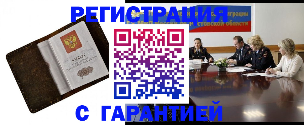 прописка ребенка в Дербенте