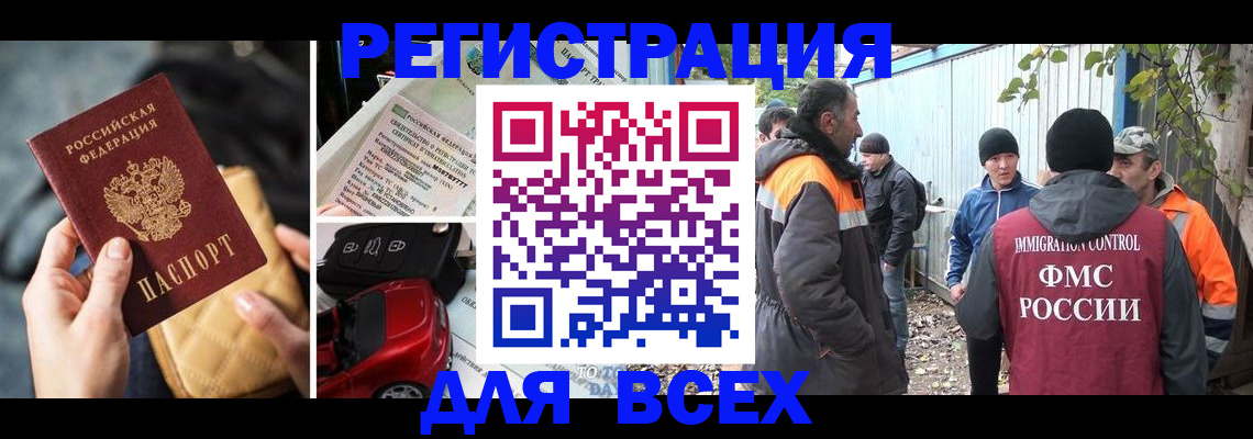 прописка для военкомата в Дербенте