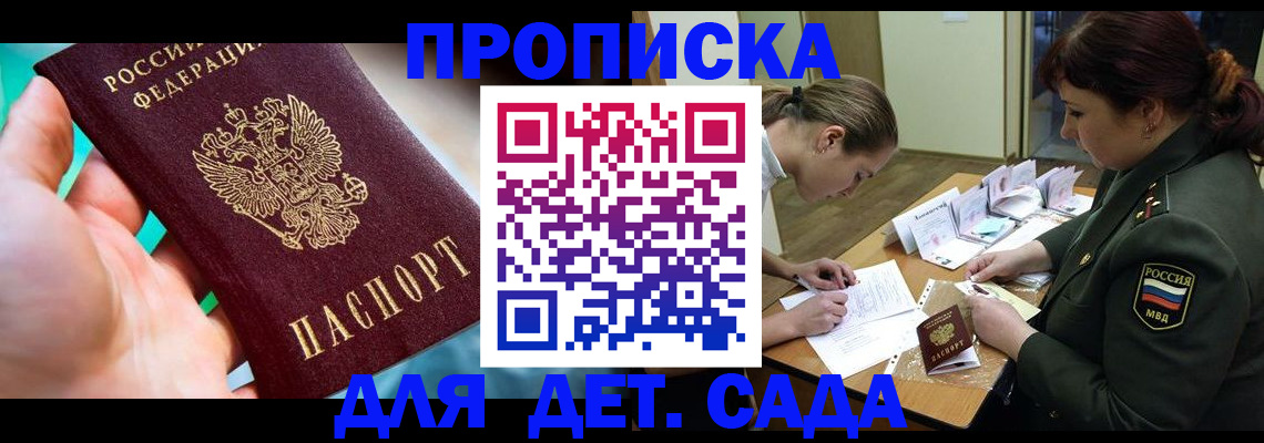временная регистрация для всех в Дербенте